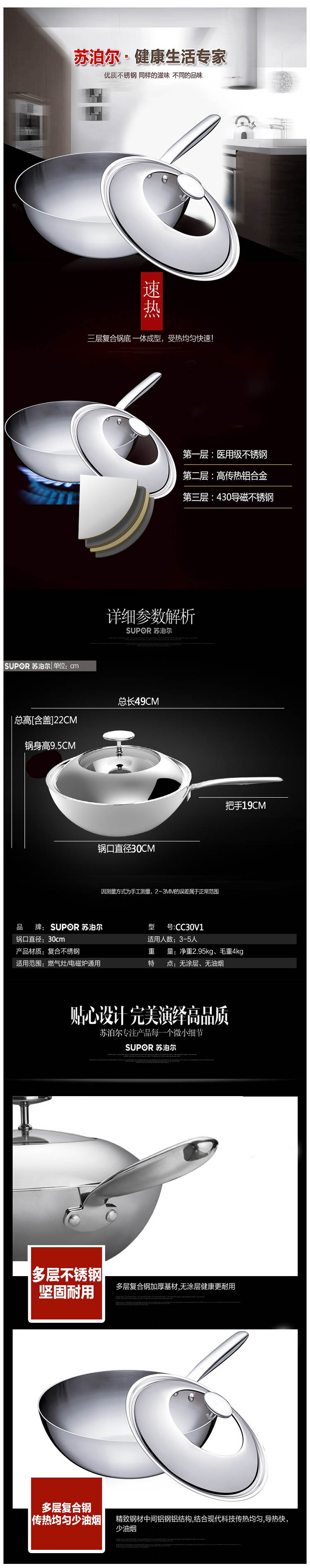 
                                        苏泊尔（SUPOR） 炒锅无涂层电磁炉燃气灶通用 三层304不锈钢30cm CC30V1 CC30V1-30CM 赠平底锅                