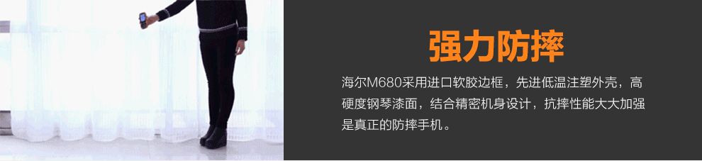 
                                        海尔HG-M680 移动/联通2G三防老人手机 柠檬黄                
