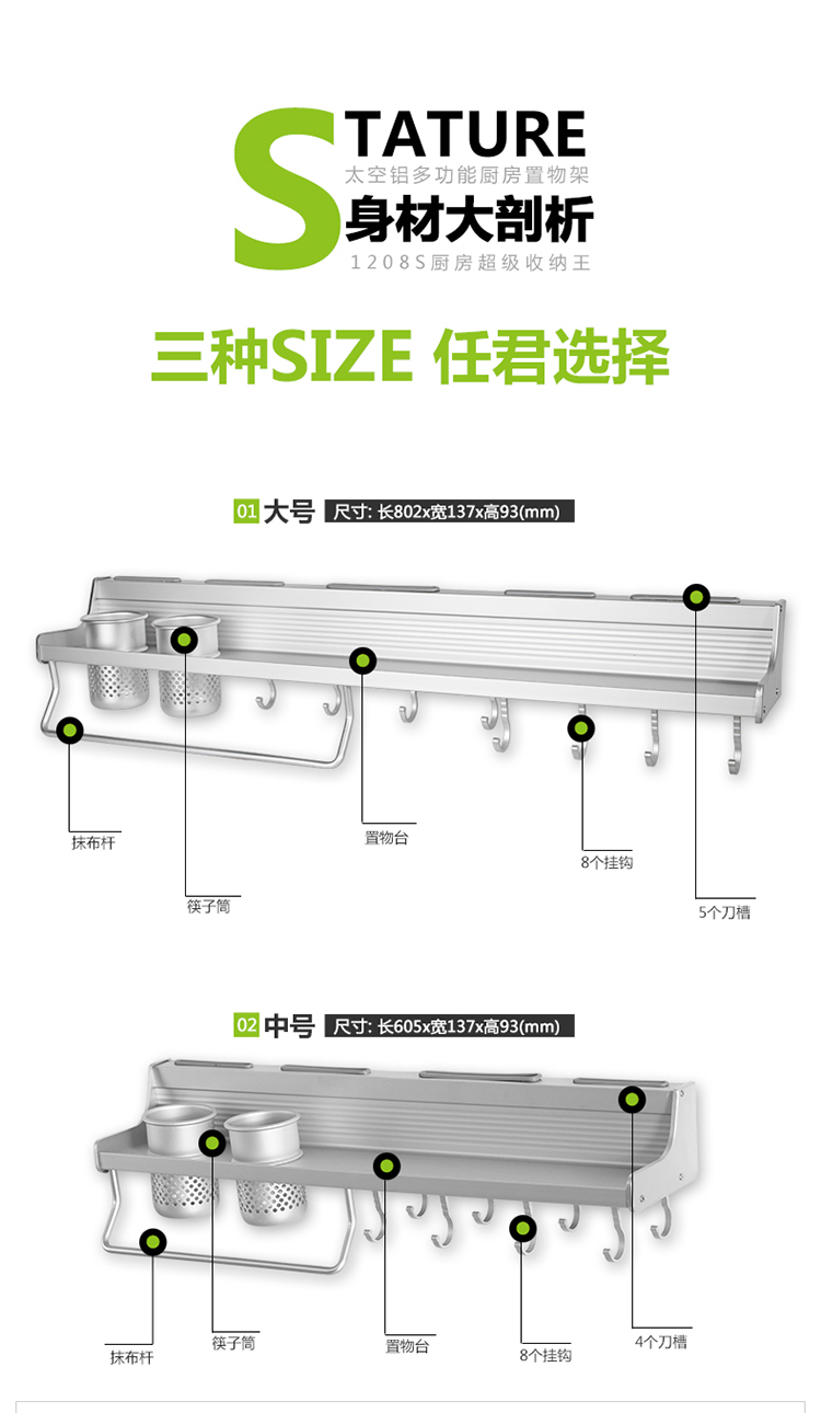 
                                        1208S 太空铝厨房置物架壁挂收纳架刀架筷子架调料置物架 中号                