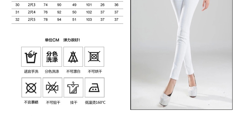 
                                        第二次微笑 中高腰牛仔裤女收腹显瘦小脚休闲裤 白色 29码                