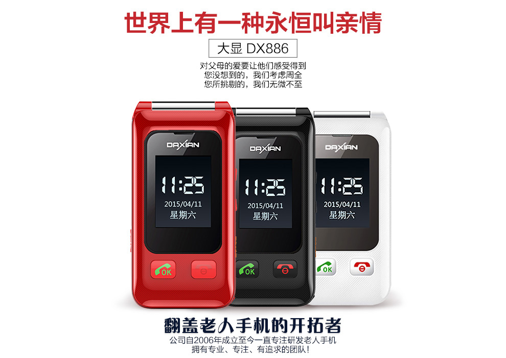 大显（DaXian）DX886 移动/联通2G翻盖老人手机 双卡双待 红色