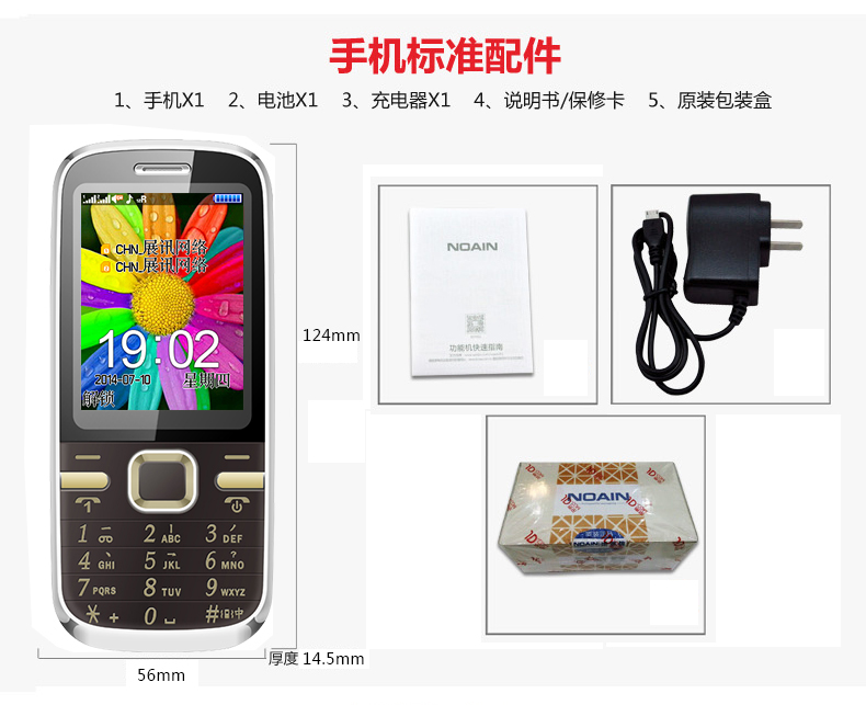 
                                        诺亚信（NOAIN） T168  移动/联通2G老人手机 双卡双待 黑色                