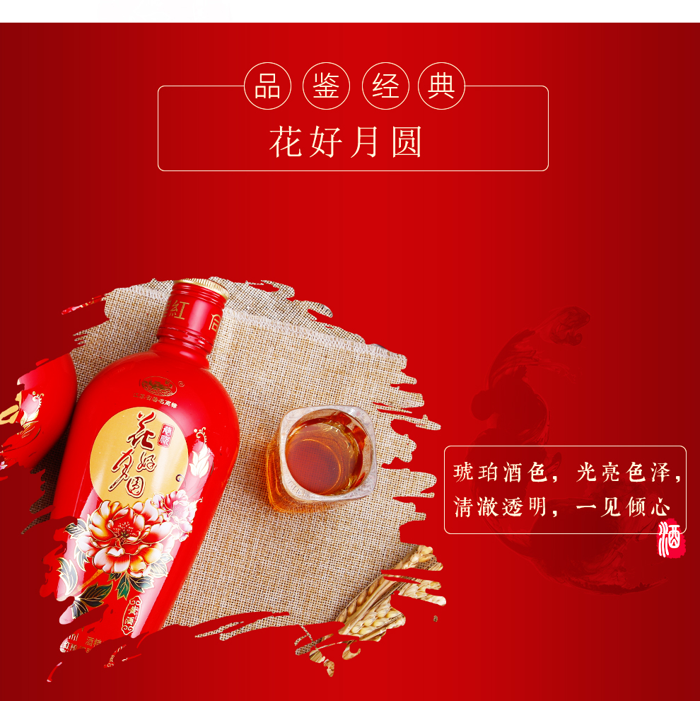 酒厂直营同里红黄酒半干型黄酒花好月圆1箱6瓶