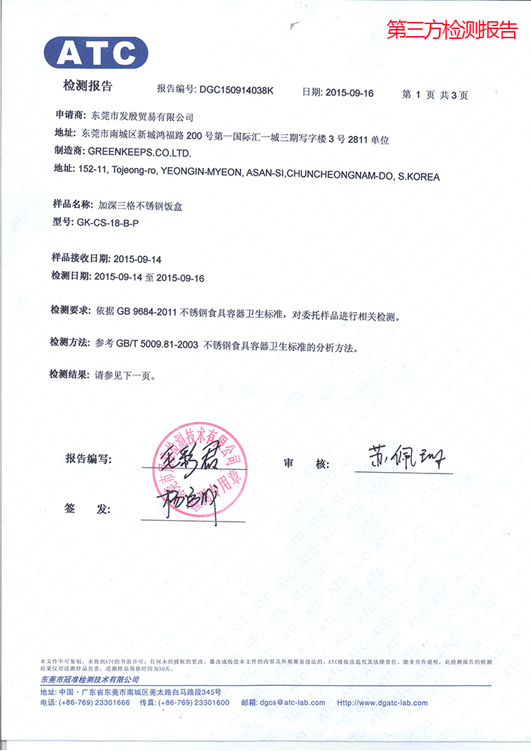 韩国greenkeeps 304不锈钢学生分格饭盒便当盒 三格分隔保鲜盒儿童餐具 保温套装 三格一体蓝透明