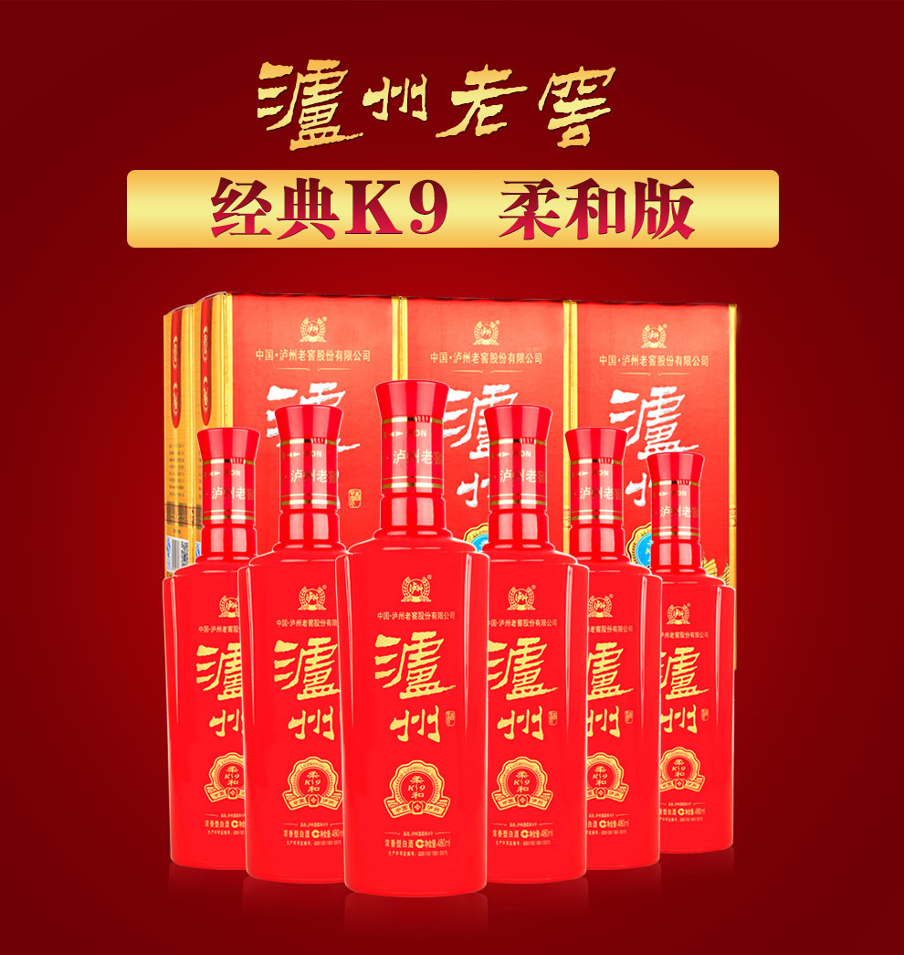 供应泸州老窖经典k9柔和版婚宴白酒价格婚宴酒批发假一罚十