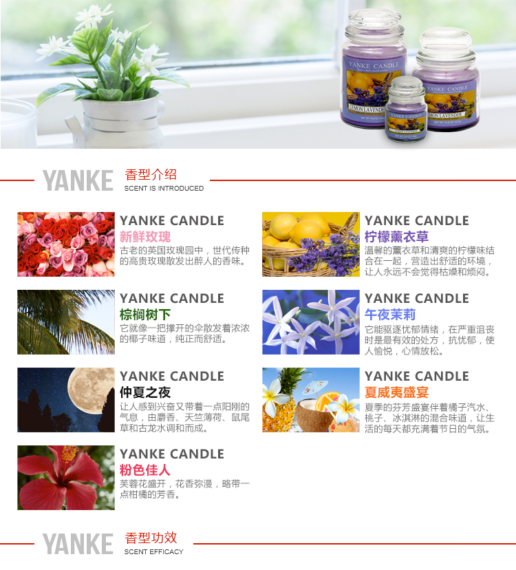 YANKE CANDLE洋客正品 柠檬薰衣草瓶装香氛蜡烛 无烟香薰蜡烛 浪漫礼物 小瓶