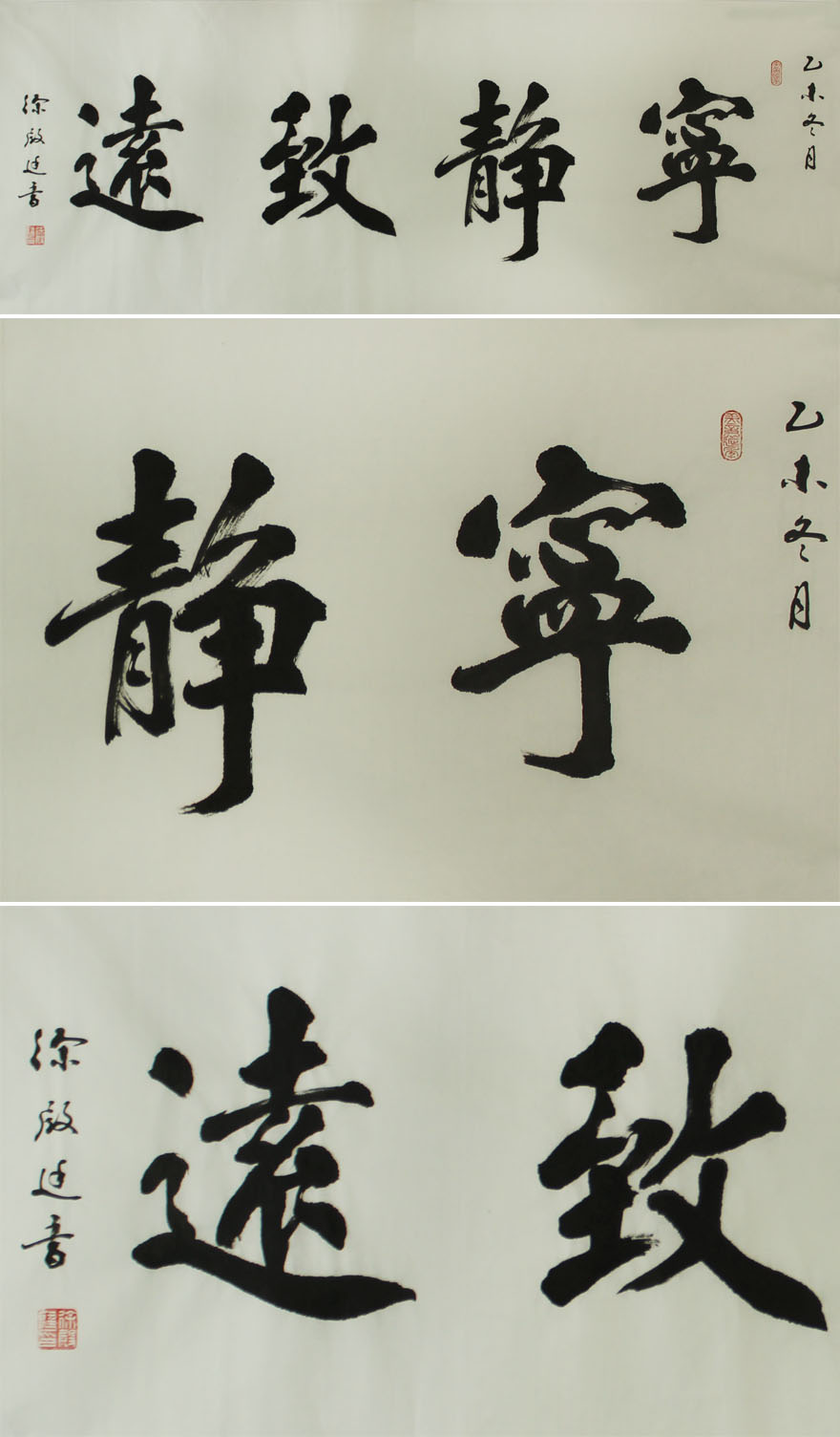 艺术品 水墨篆刻 徐殿庭 宁静致远  品牌: 三天文化         徐殿庭