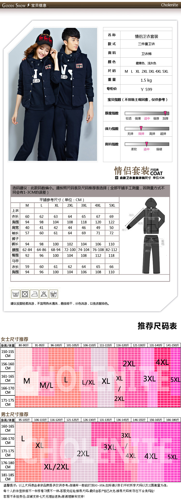 卓奈cholenite男女卫衣三件套加绒加厚运动服情侣装运动套装 男士藏蓝 XL