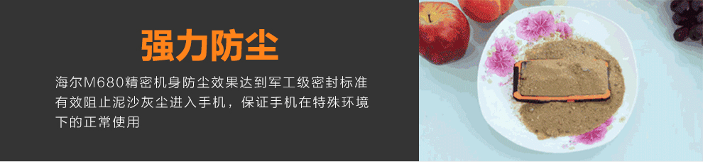 
                                        海尔HG-M680 移动/联通2G三防老人手机 柠檬黄                