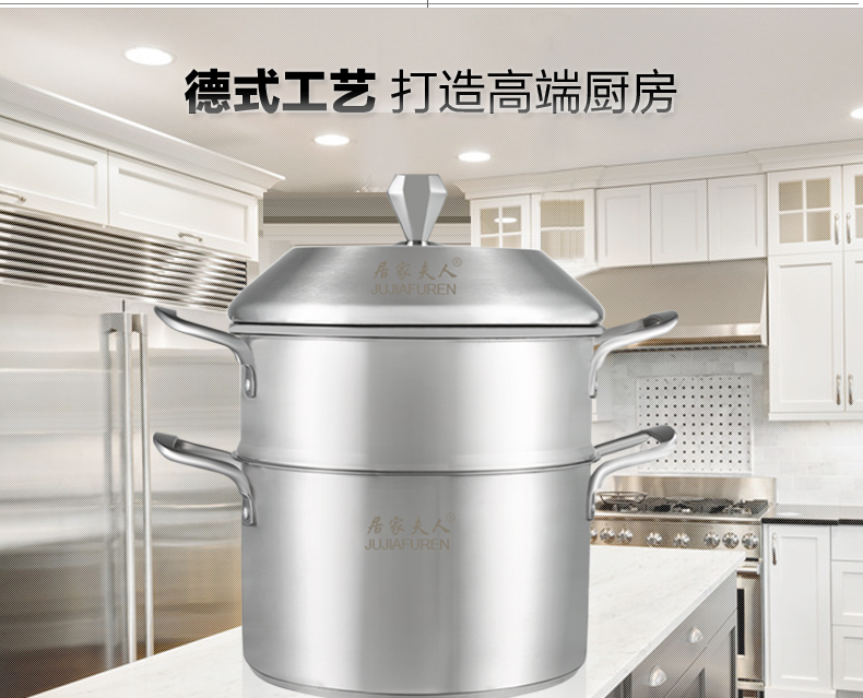 居家夫人德式优质三层大蒸锅不锈钢加厚复底厨房锅具不粘锅蒸锅3层汤锅蒸笼