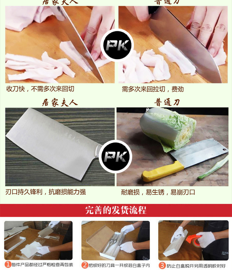 居家夫人刀具 菜刀 水果刀 刀具 厨房 套装 厨房刀具 厨房 刀厨具
