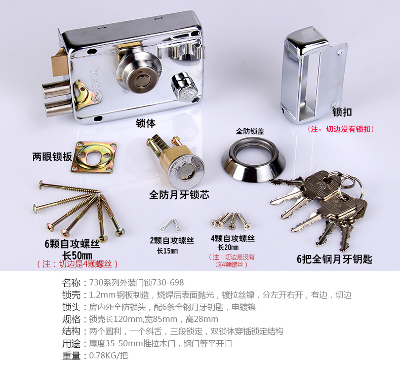 玥玛老式外装门锁铁门木门锁室内房门锁超b级防盗门锁 左开切边 内