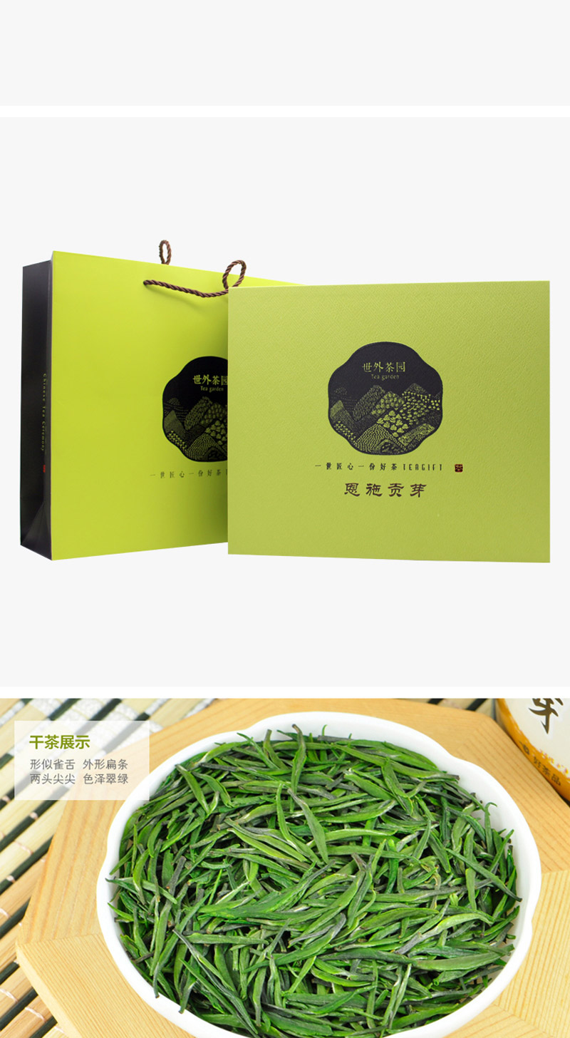 茶亦乐恩施贡芽新茶蒸青绿茶春茶250克高山茶芽茶礼盒