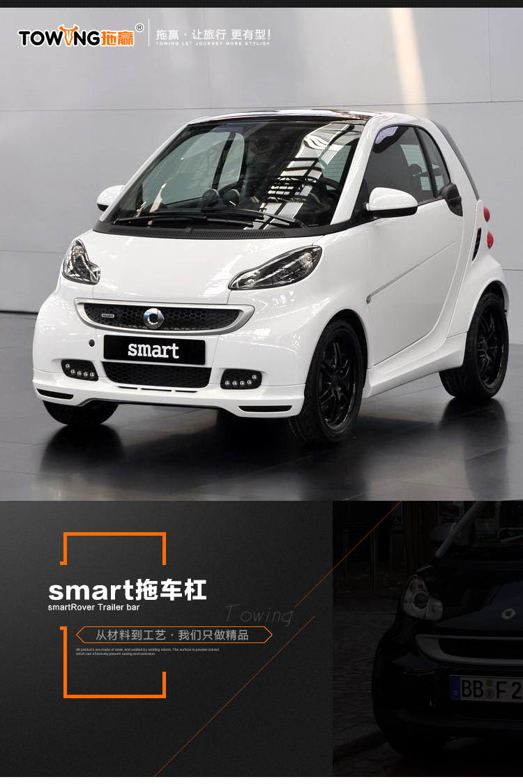 拖赢towing奔驰smart改装配件拖车杠拖车钩 户外越野旅行野营旅行旅游