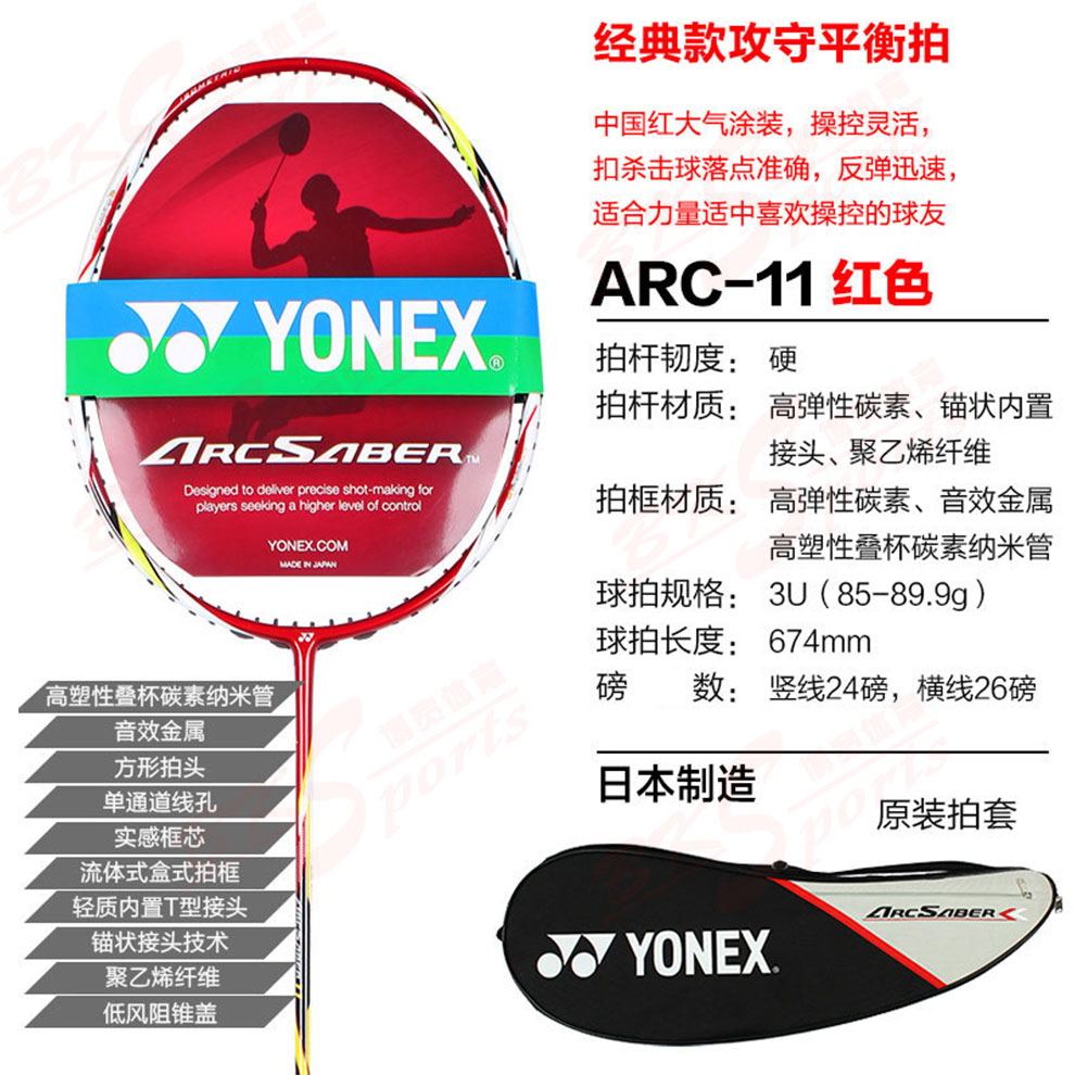 【送球包 发顺丰】yonex尤尼克斯林丹羽毛球拍 yy正品高端全碳素单拍