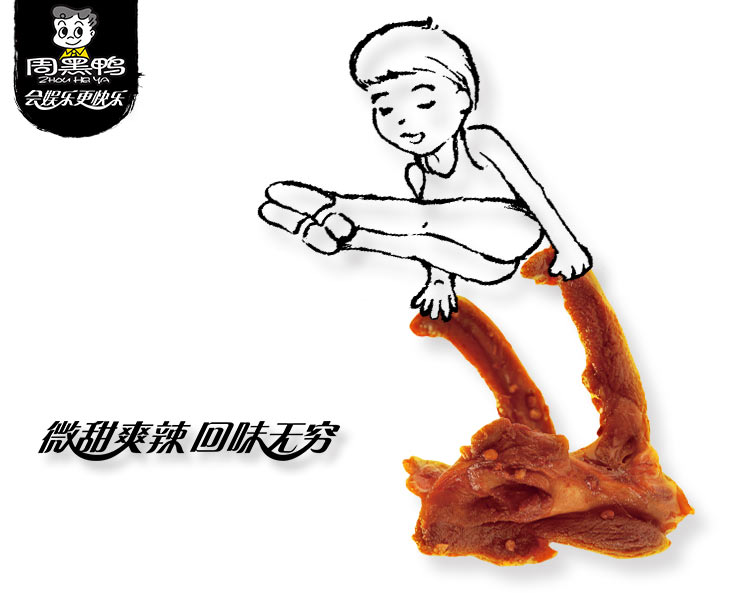周黑鸭麻辣鸭锁骨卤味小吃武汉知名特产休闲零食休闲装200g