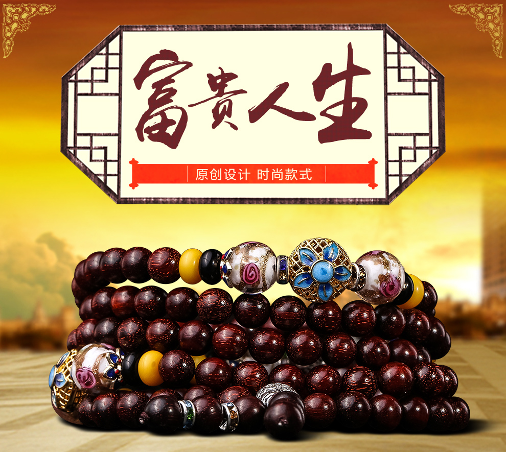 森木堂 【富贵人生】高密小叶紫檀佛珠手链手串男女款念珠