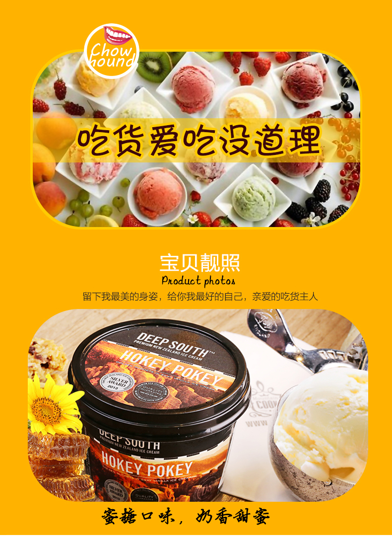 品牌: deep south 关注 商品名称:deep south蓝渊冰淇淋125ml*2香草