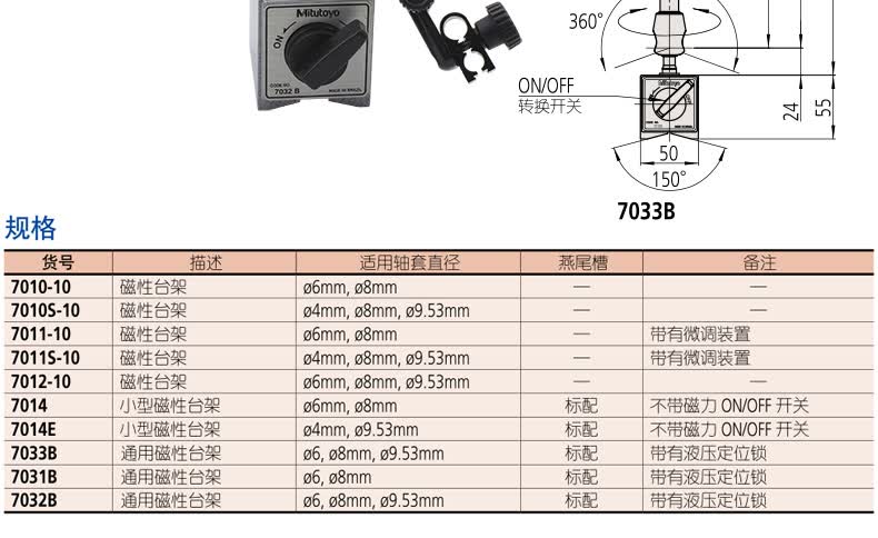三丰mitutoyo磁性表坐 7011s-10 机械磁力微调大表座百分表座 7010s