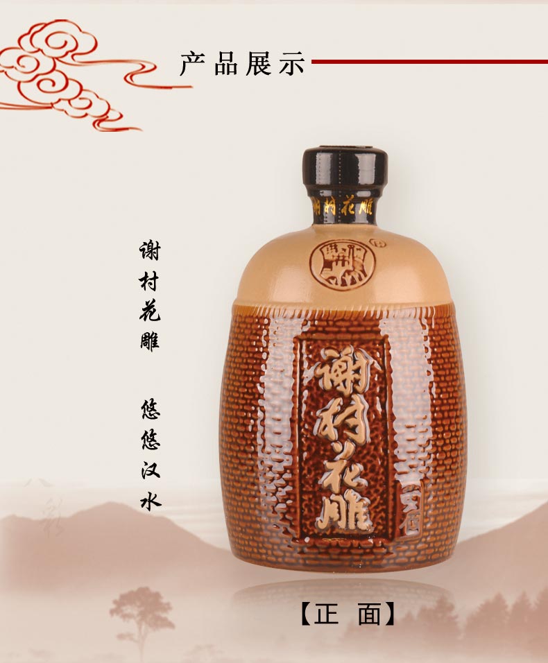 领劵每满300减40整箱4瓶装谢村桥牌谢村花雕十全十美谢村黄酒10度700