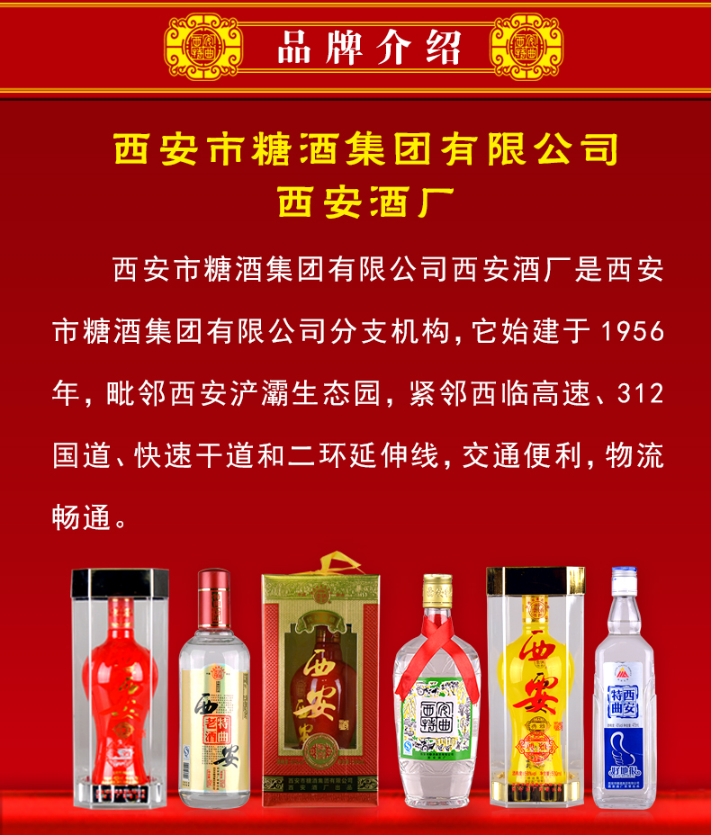 西安特曲46度480ml 浓香型白酒 红领巾白酒 6瓶装