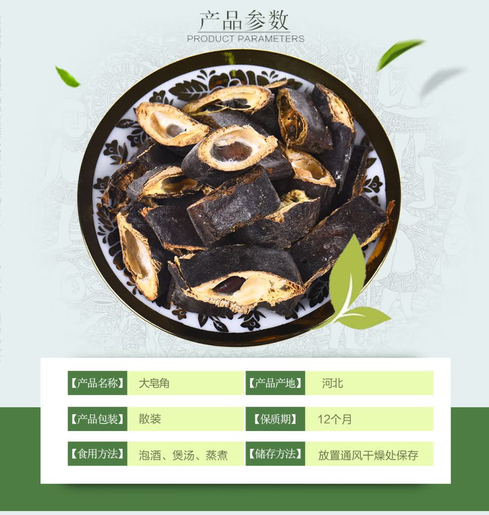 自耕农 皂角大皂角段长皂角洗发可以打粉 长皂角 1000g_ 2折现价39元
