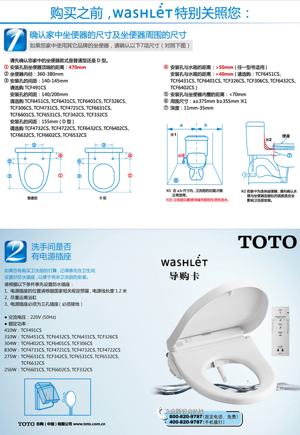 toto 智能马桶盖板卫洗丽妇洗器 智能洁身器tcf6231cs tcf6201经典款