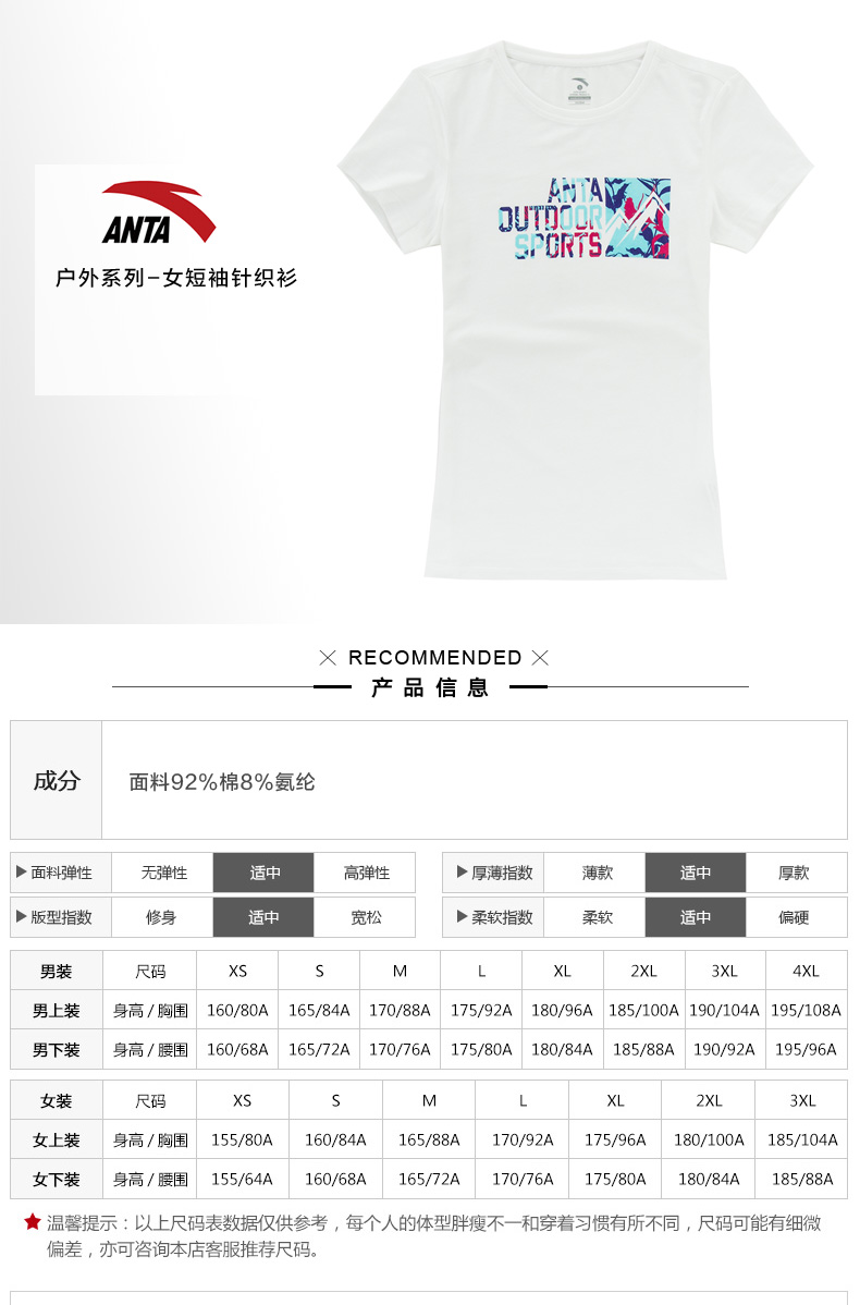 安踏女装圆领短袖t恤衫2016夏季新款休闲透气运动上衣16626152 -4灰花