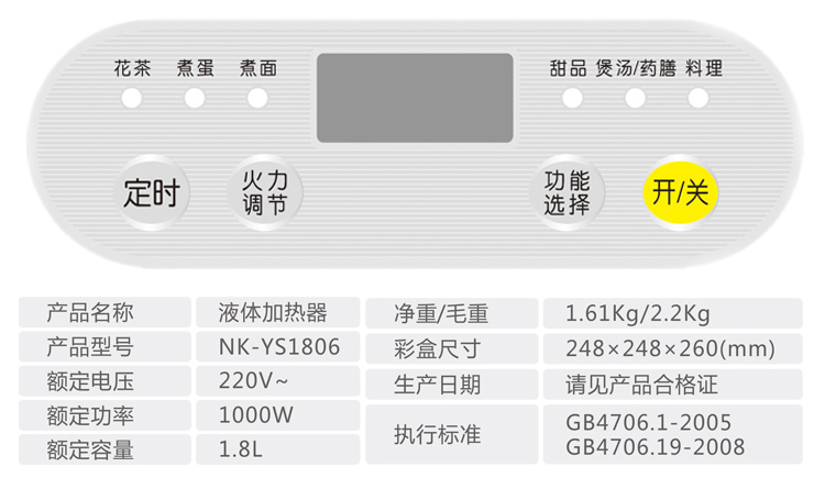 龙的NK-YS1806郁美系列养生壶、养生茶、蒸蛋、煲汤、煎药等