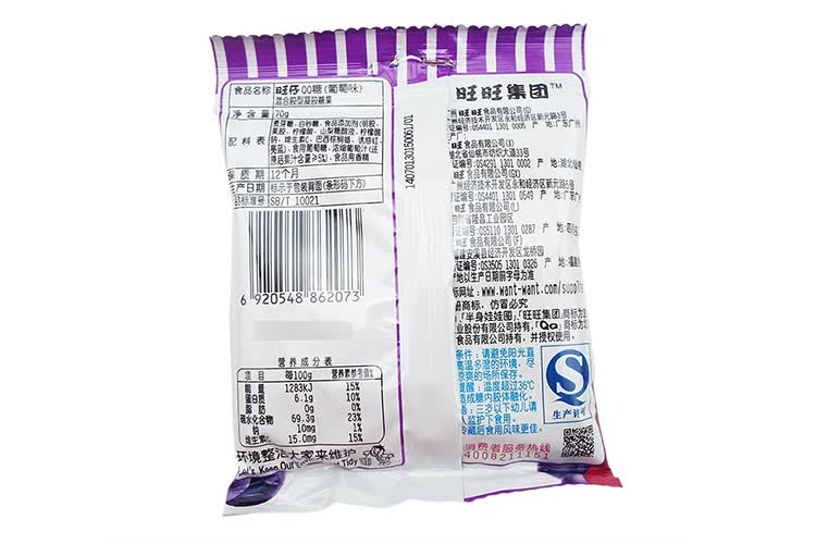 旺旺 旺仔qq糖 70g×10包盒装 休闲办公零食婚庆糖果九种口味选择