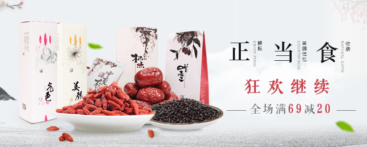 红黑田园 桂圆红枣气色茶 红枣枸杞玫瑰花菊花