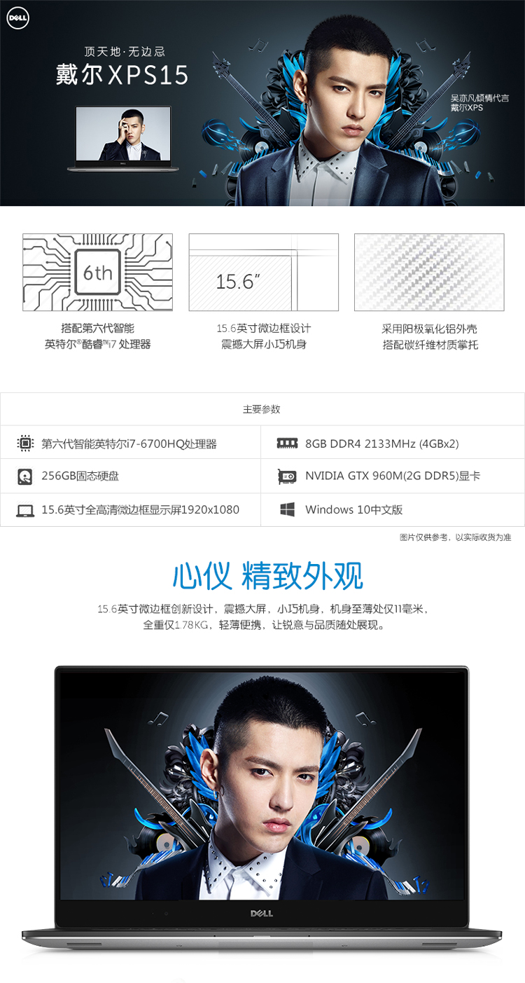 戴尔(dell)xps 15-9550-r1728 15.6英寸微边框笔记本电脑 银色