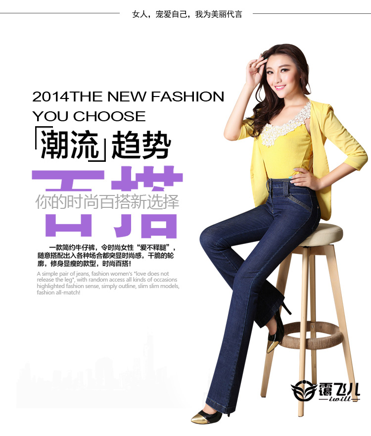 
                                        蔼飞儿2018秋装牛仔裤女款高腰修身大码微喇裤显瘦加长女裤 深蓝色8805L 28码 2.1尺腰围                