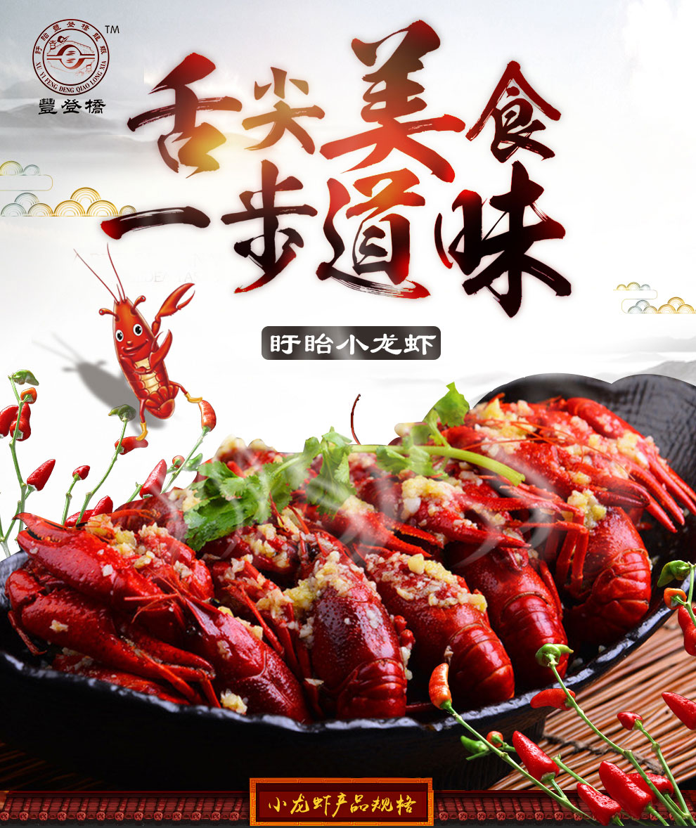 5kg (净虾量750g汤量750g) 蒜蓉龙虾 5-7钱/只1.5kg