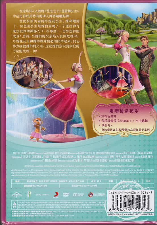 现货正版儿童高清动画dvd碟芭比之十二芭蕾舞公主dvd盒装d9中英配音含