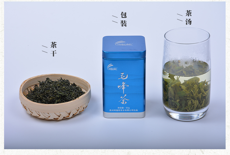 琦福苑毛峰茶(方罐)50g