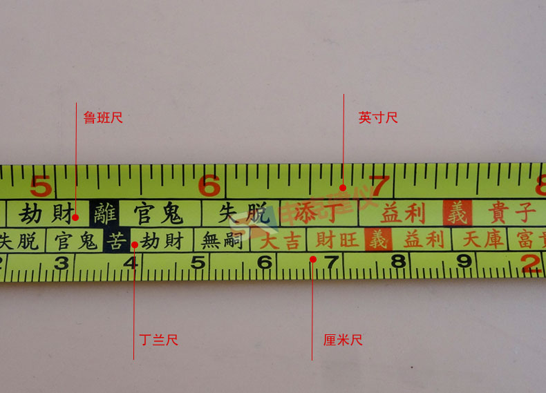 长城精工鲁班尺风水尺子金属风水钢尺木工公文卷尺5米m丁兰尺