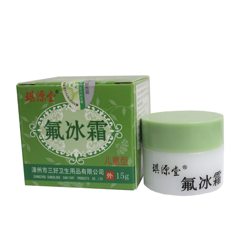 琪源堂氟冰霜儿童型15g宝宝红屁股止痒膏