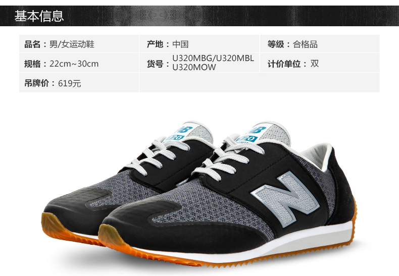 new balance nb 320系列 男鞋女鞋复古鞋跑步鞋休闲运动鞋 u320mbg
