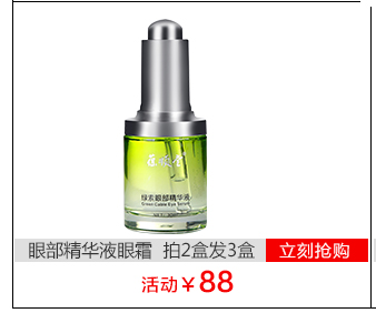 葆顺堂(baoshuntang) 3盒装 葆顺堂卫肤霜_ 7折现价135元