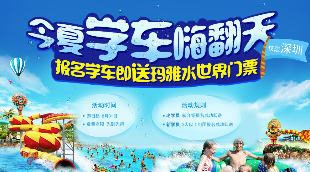 【京东内购班】【车轮考驾照】 济南汽车驾驶