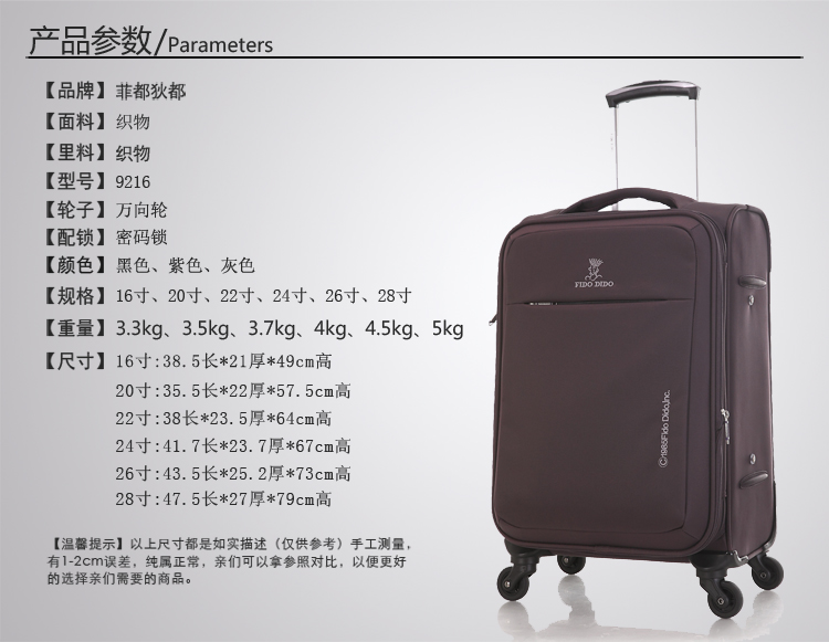 菲都狄都fido dido飞机轮防水布箱行李托运箱男女旅行拉杆箱20吋22吋