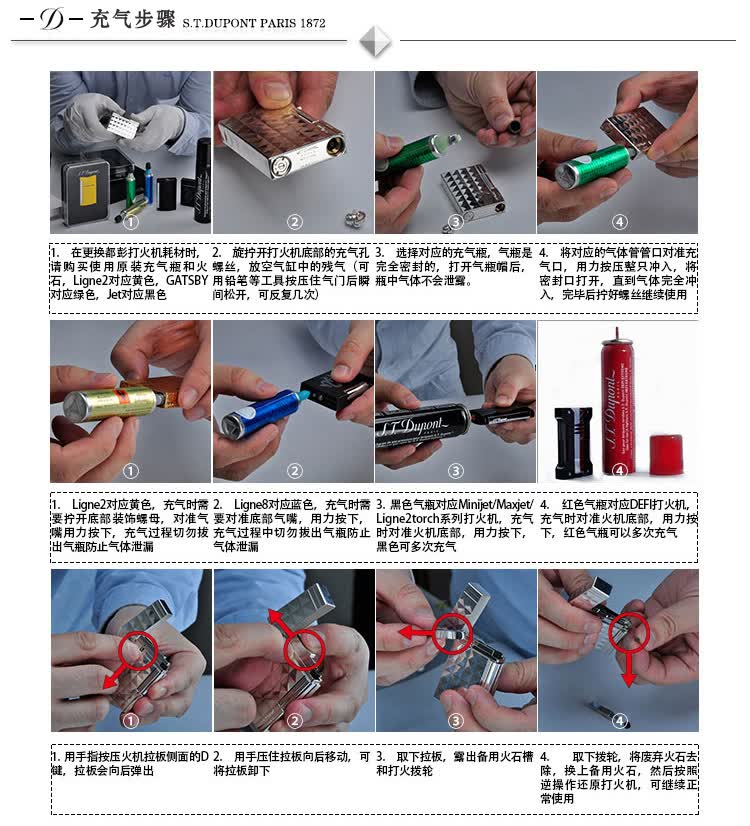 dupont 法国都彭 原装 ligne2 宝石朗声打火机情人节礼物 16246【图片