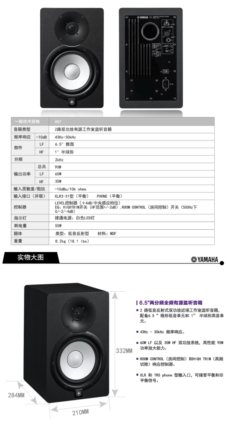雅马哈yamaha hs5有源监听音箱 送线送垫黑白可选 新白盆 单只 黑色