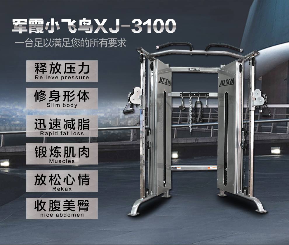 军霞 JX-3100
