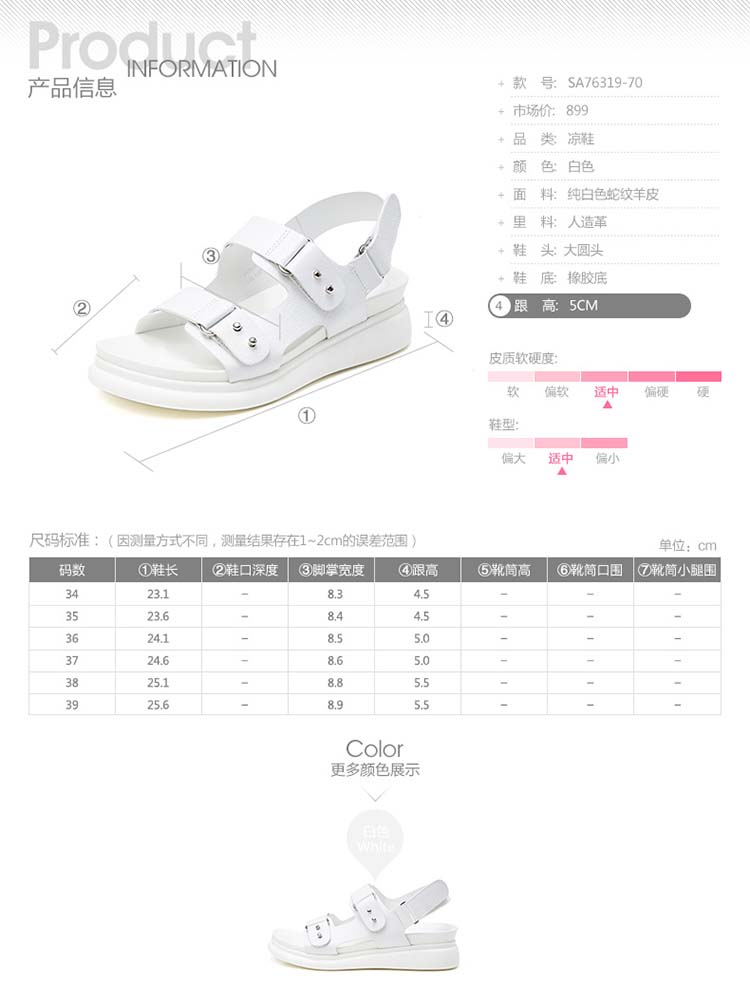 kisskitty专柜女鞋2016夏新款中性简约厚底中跟舒适扣带凉鞋女 白色