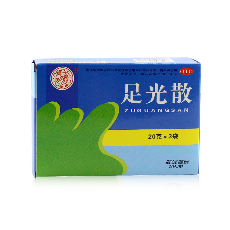 健民 足光散 3袋 清热燥湿杀虫敛汗角化型手足癣 脚臭汗痒
