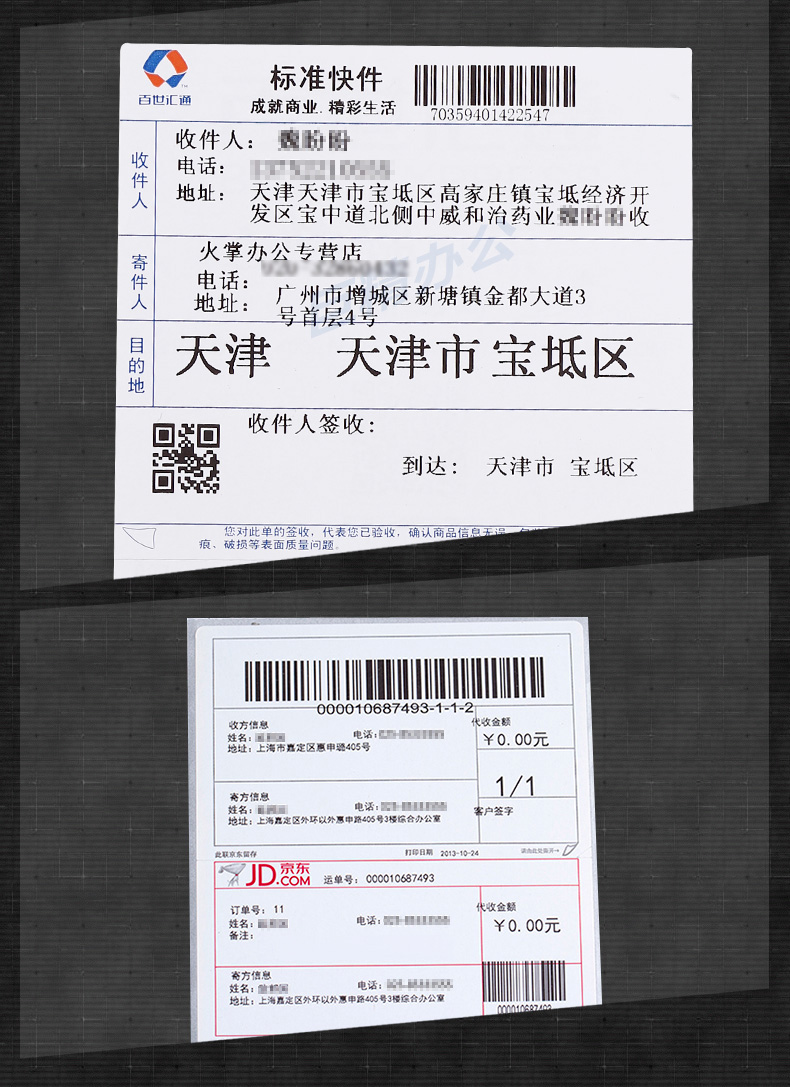 godex科诚g500u条码打印机货到付款快递电子京东面单打印热敏不干胶