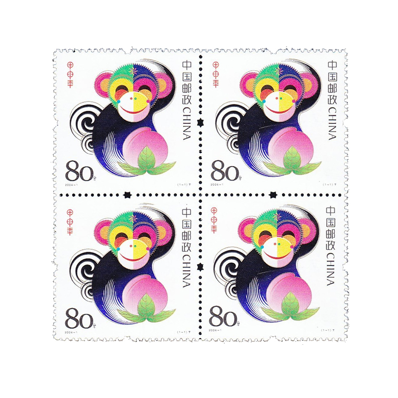2004年邮票 2004-1 三轮生肖邮票猴方连 带荧光码