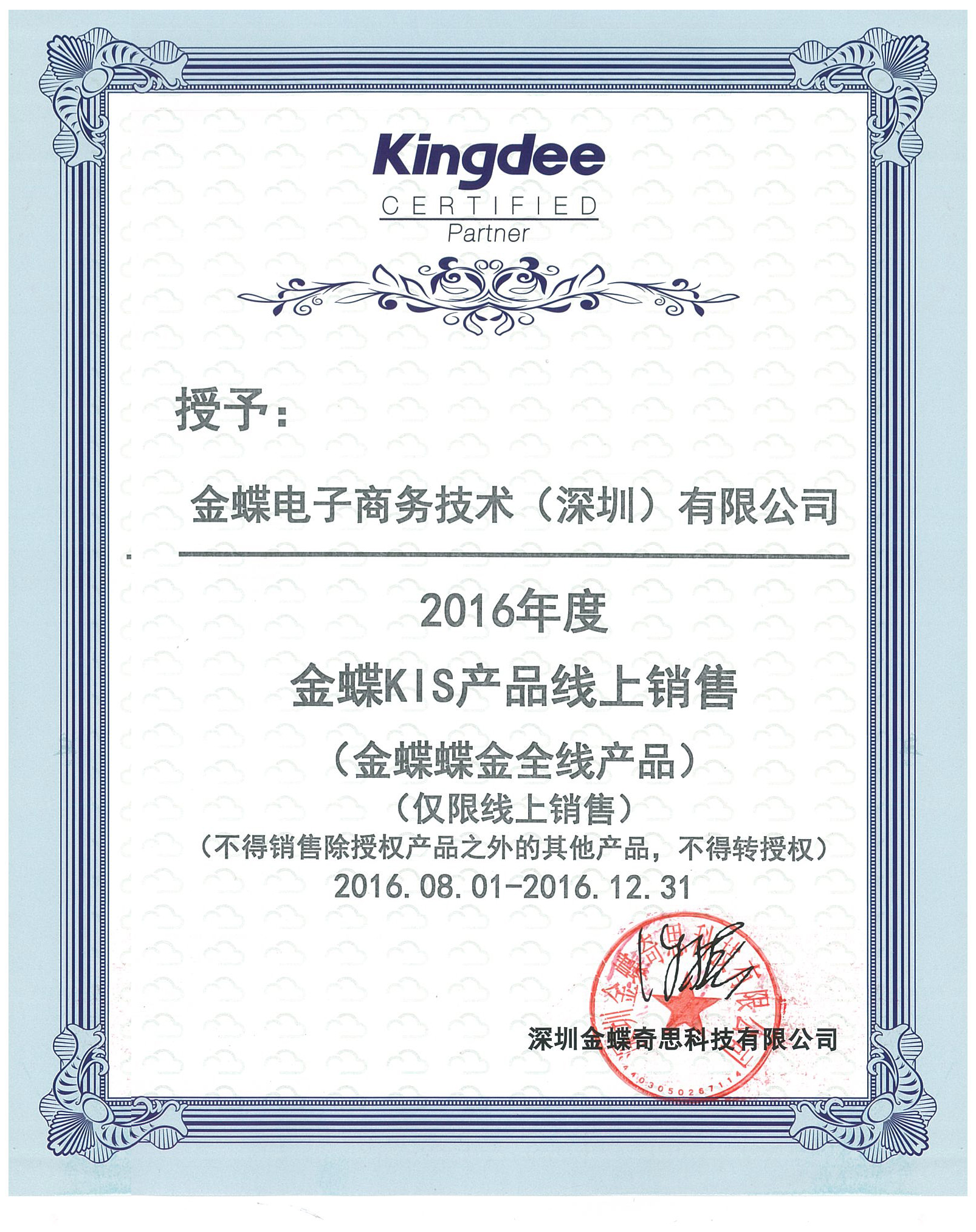 蝶kingdee V11.0新版发布KIS迷你版财务软件正